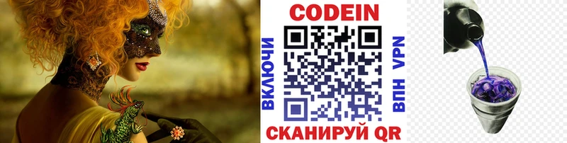 магазин продажи наркотиков  Урень  Кодеиновый сироп Lean Purple Drank 