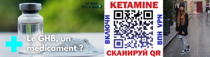 КЕТАМИН VHQ  omg зеркало  Урень 